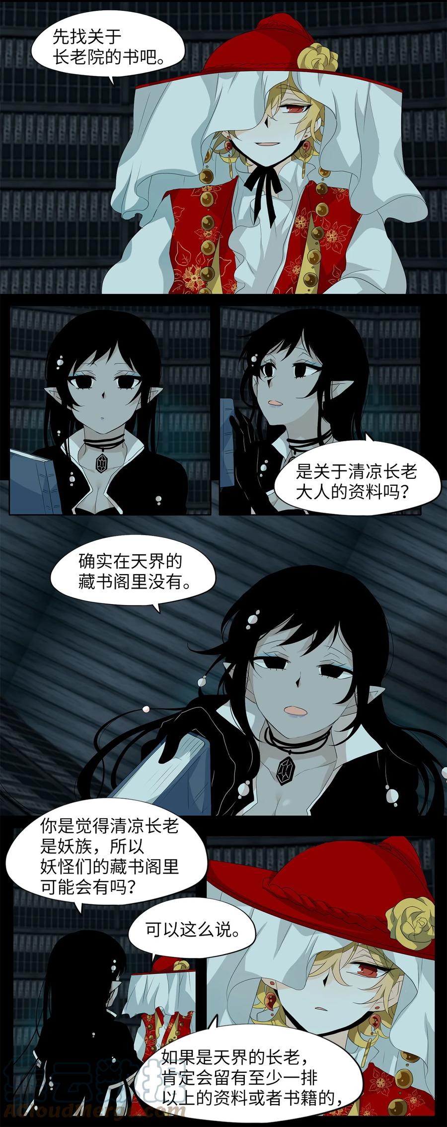 《天地海：我成为了神界的实习生》164 花凋零的时间（十一） 第9页