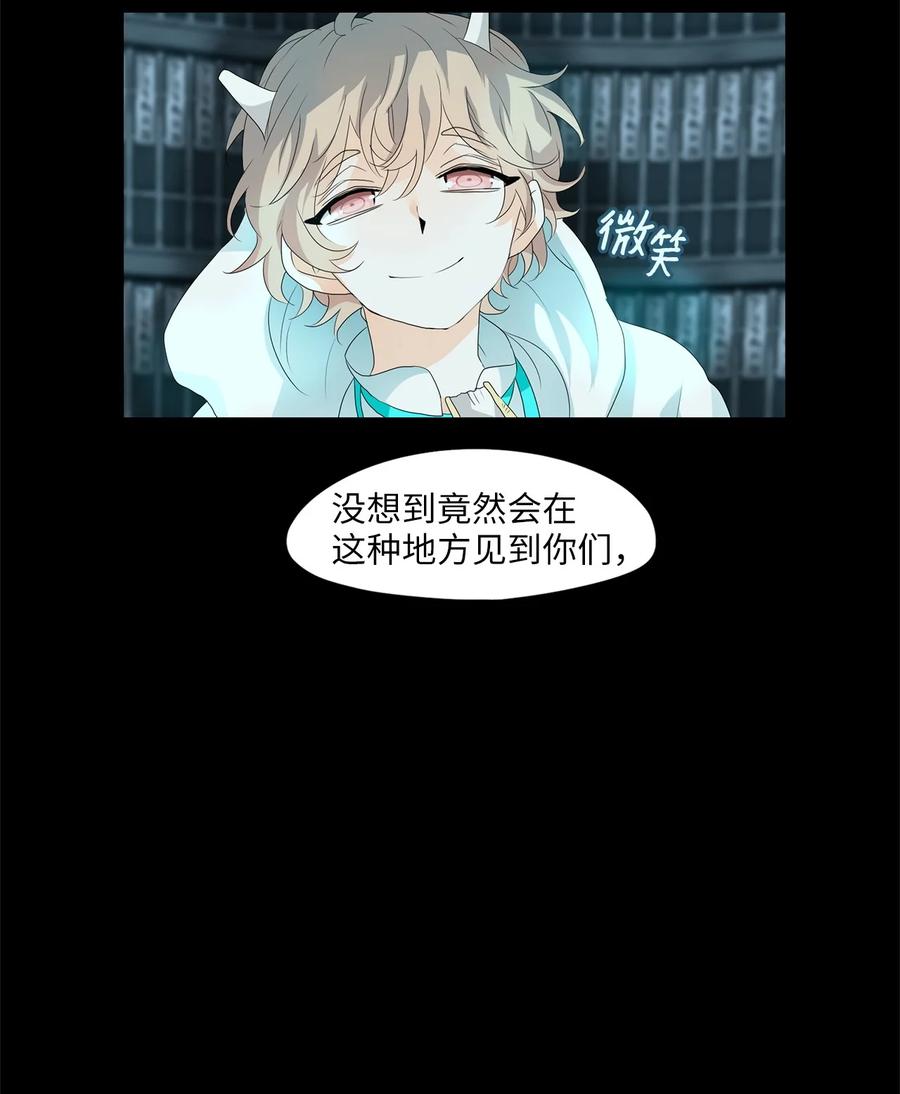 《天地海：我成为了神界的实习生》164 花凋零的时间（十一） 第14页