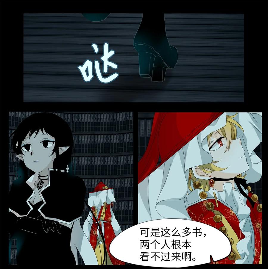 《天地海：我成为了神界的实习生》164 花凋零的时间（十一） 第8页
