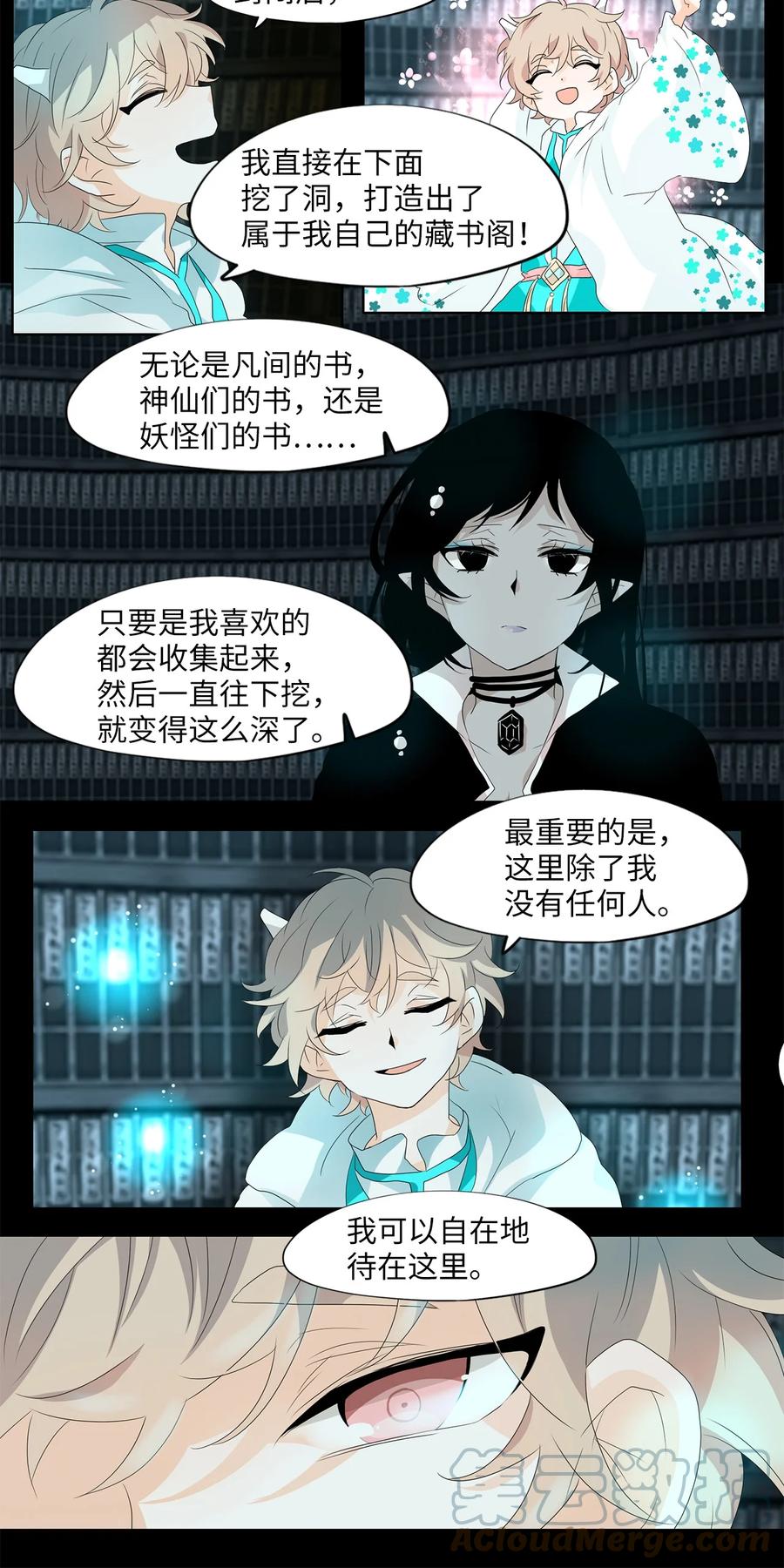 《天地海：我成为了神界的实习生》164 花凋零的时间（十一） 第19页