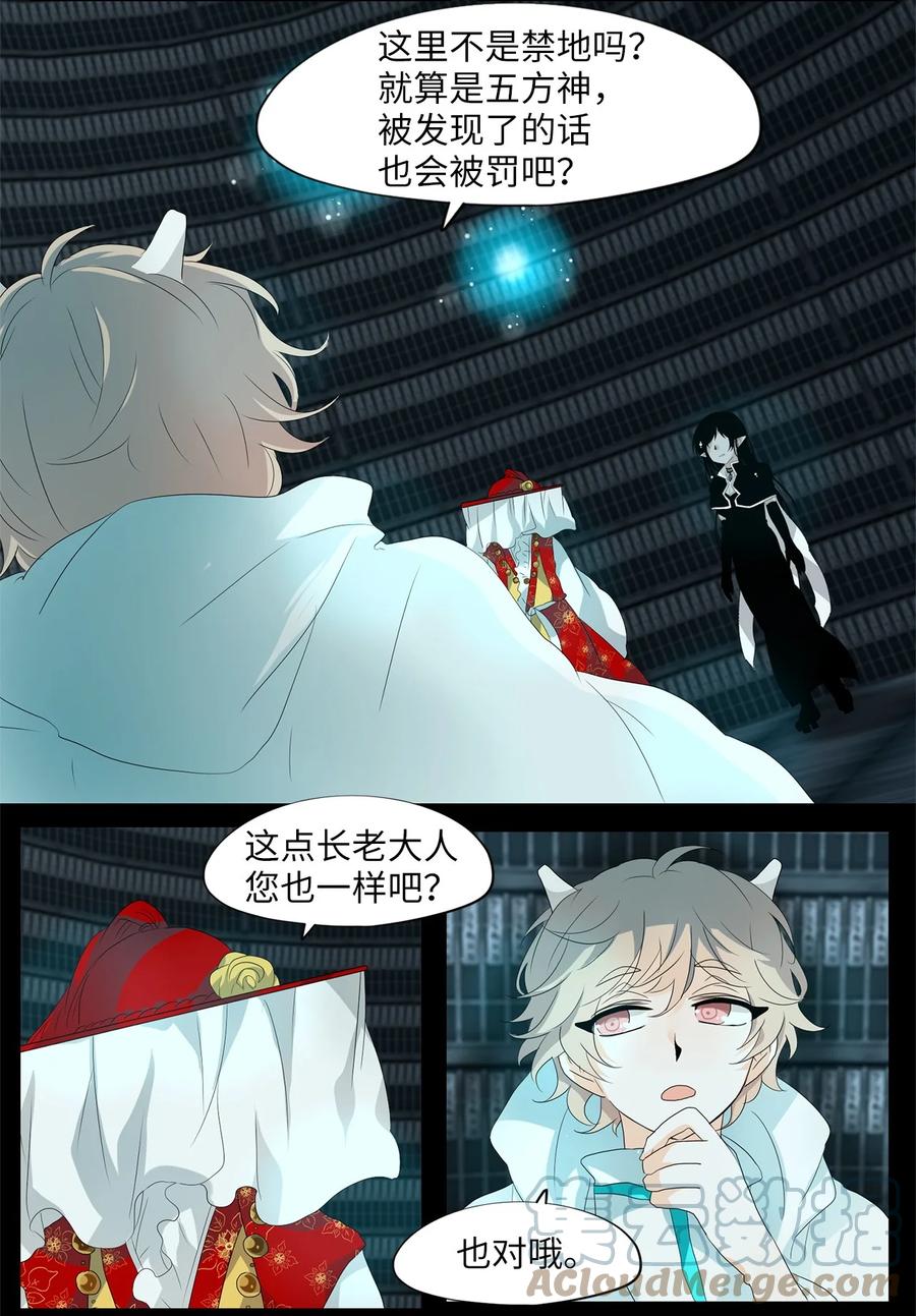 《天地海：我成为了神界的实习生》164 花凋零的时间（十一） 第21页
