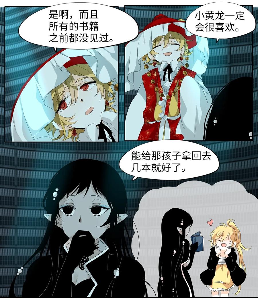 《天地海：我成为了神界的实习生》164 花凋零的时间（十一） 第4页