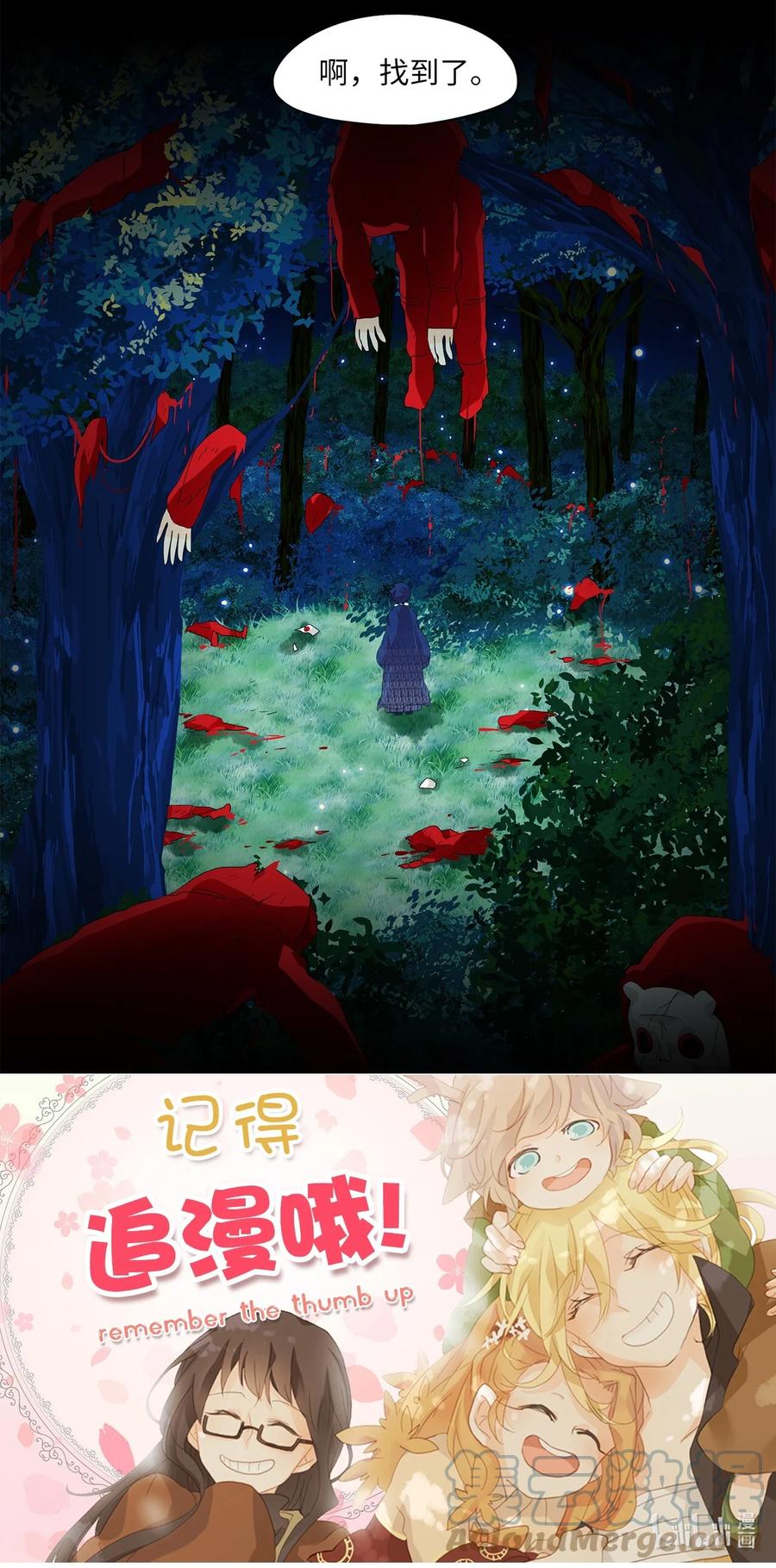 《天地海：我成为了神界的实习生》165 花凋零的时间（十二） 第27页