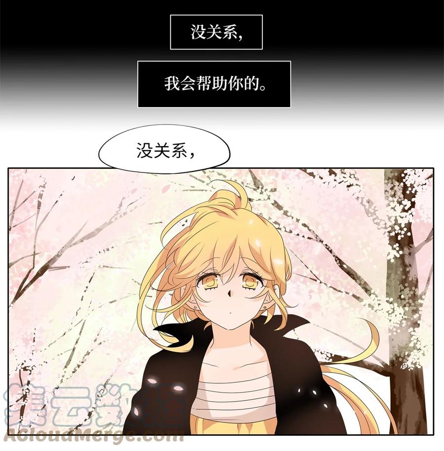 《天地海：我成为了神界的实习生》165 花凋零的时间（十二） 第21页
