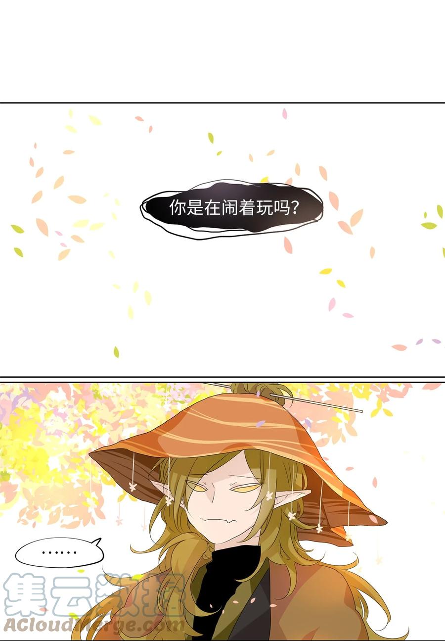 《天地海：我成为了神界的实习生》165 花凋零的时间（十二） 第3页
