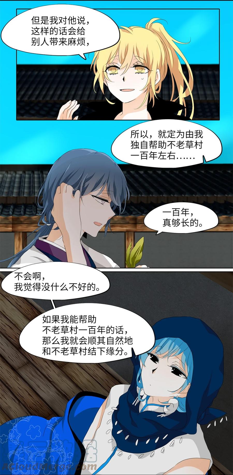 《天地海：我成为了神界的实习生》165 花凋零的时间（十二） 第9页