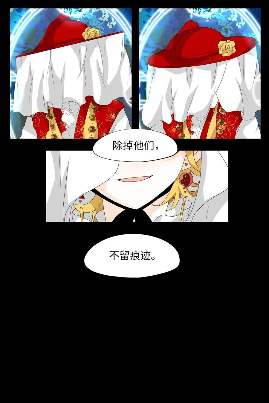 《天地海：我成为了神界的实习生》166 花凋零的时间（十三） 第20页