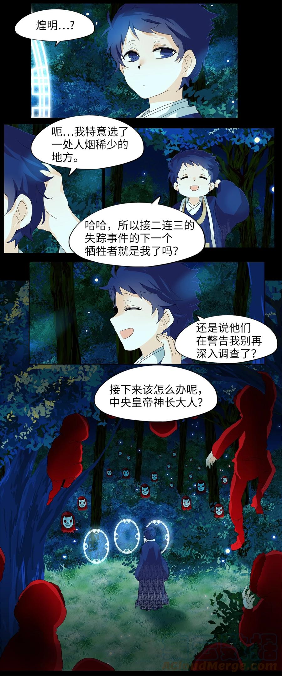 《天地海：我成为了神界的实习生》166 花凋零的时间（十三） 第19页