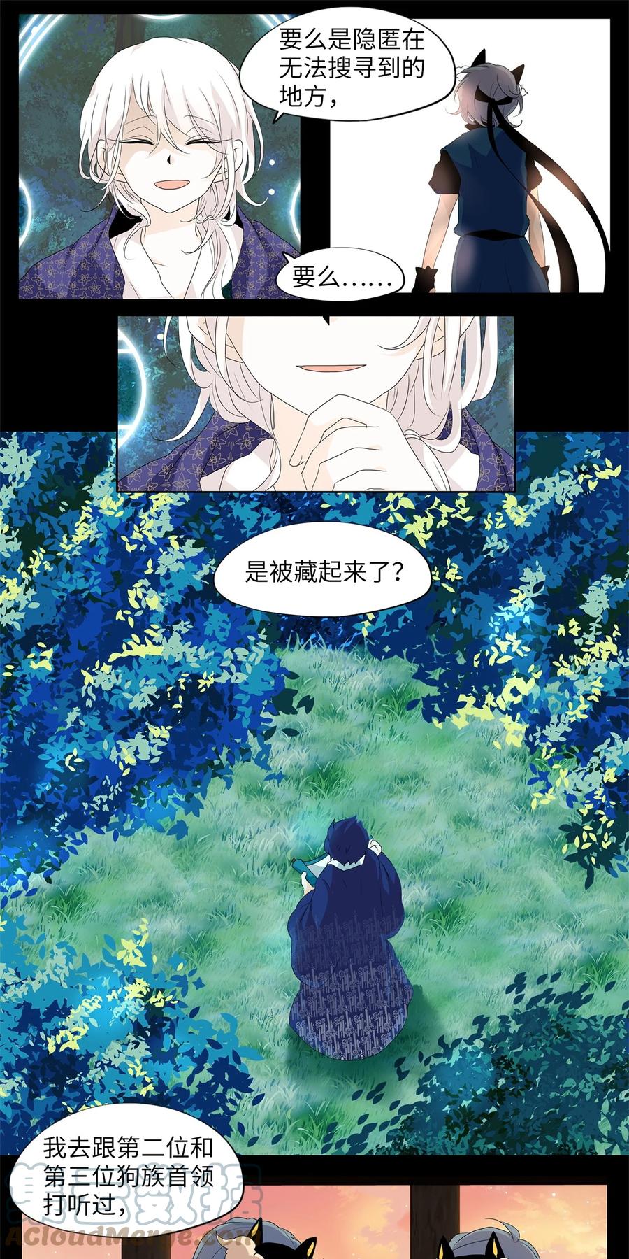 《天地海：我成为了神界的实习生》166 花凋零的时间（十三） 第13页