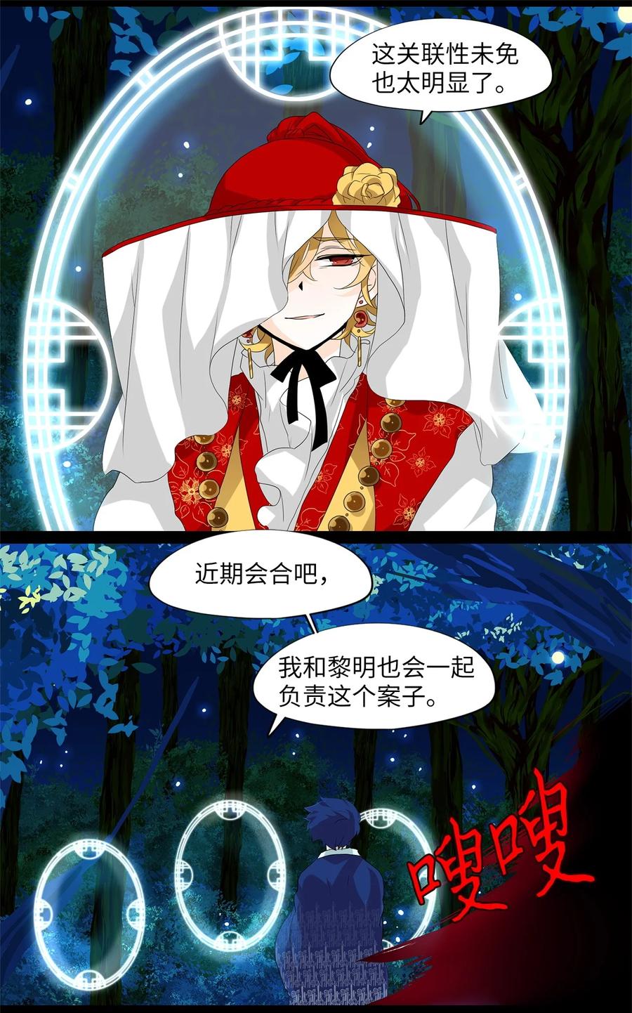 《天地海：我成为了神界的实习生》166 花凋零的时间（十三） 第18页
