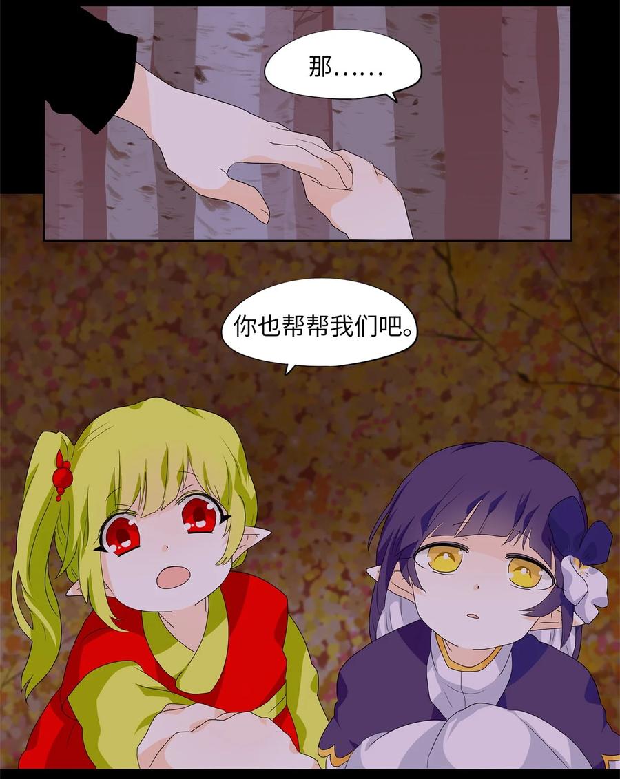 《天地海：我成为了神界的实习生》167 花凋零的时间（十四） 第24页