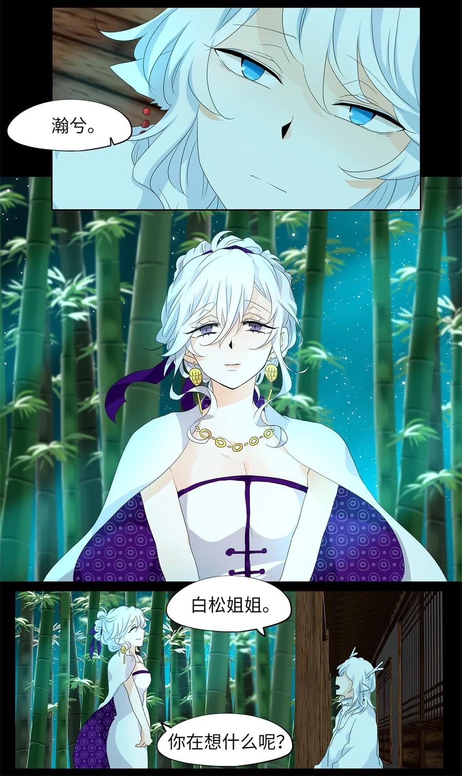 《天地海：我成为了神界的实习生》167 花凋零的时间（十四） 第14页