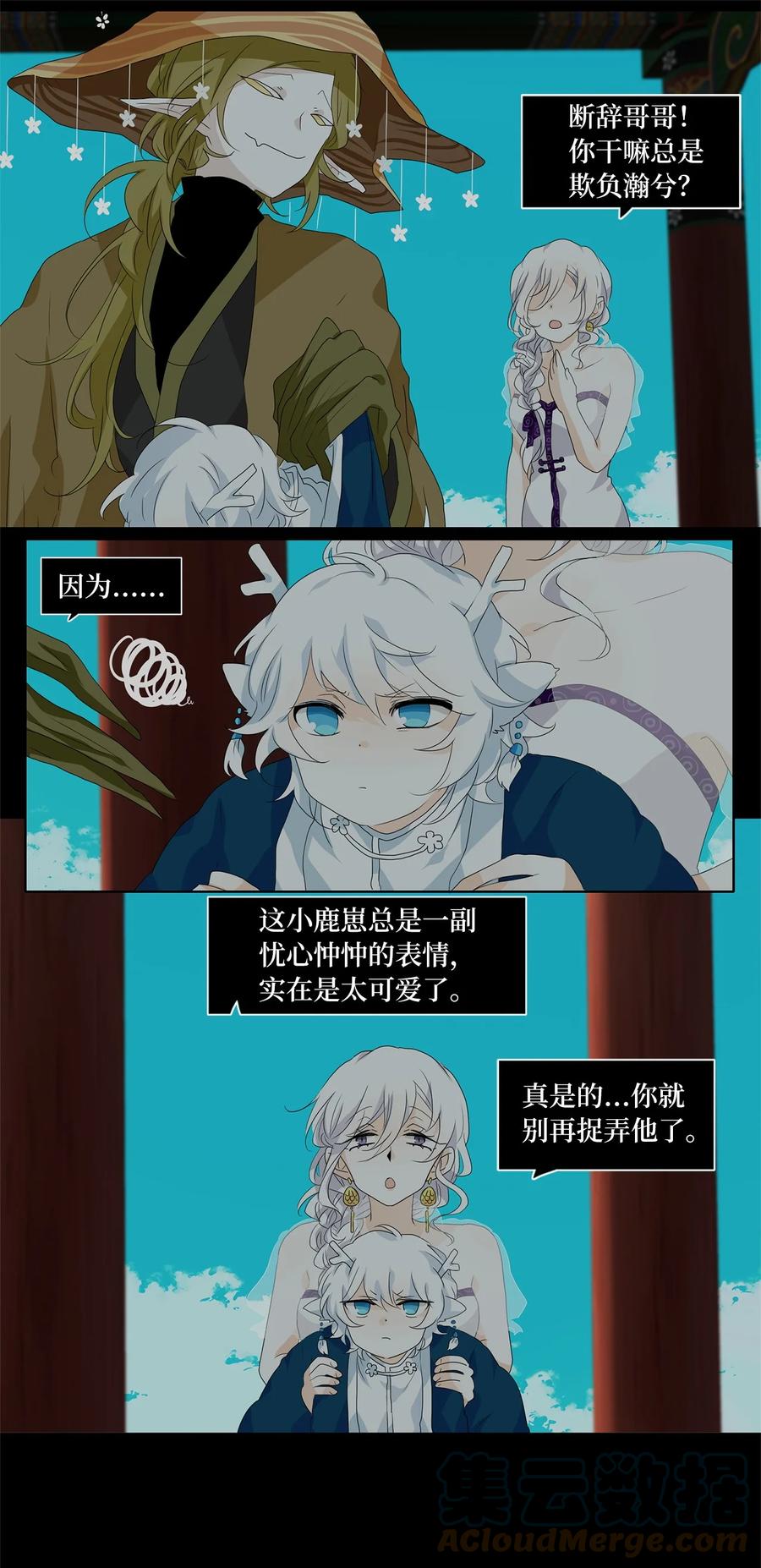 《天地海：我成为了神界的实习生》167 花凋零的时间（十四） 第7页
