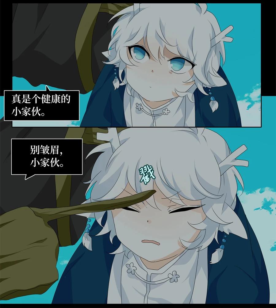 《天地海：我成为了神界的实习生》167 花凋零的时间（十四） 第6页