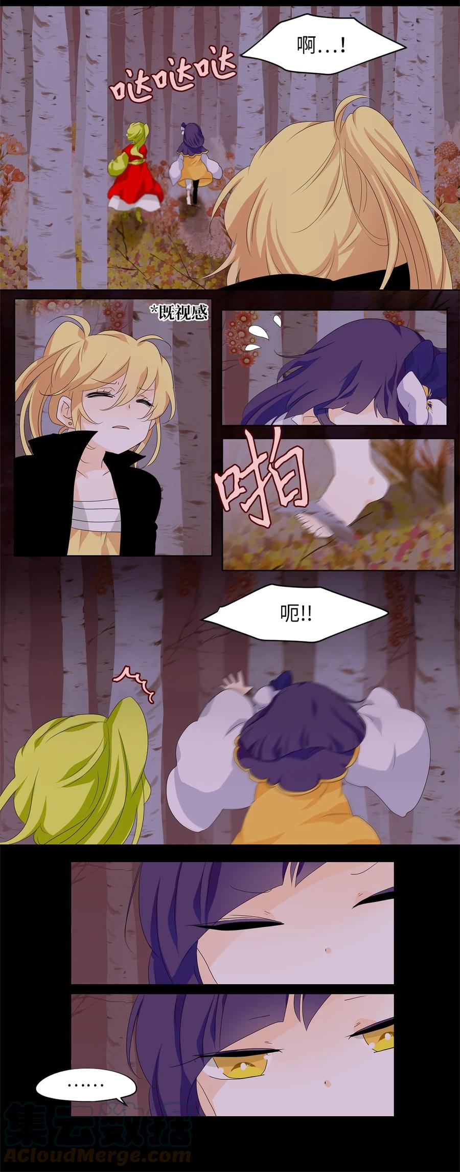 《天地海：我成为了神界的实习生》167 花凋零的时间（十四） 第19页