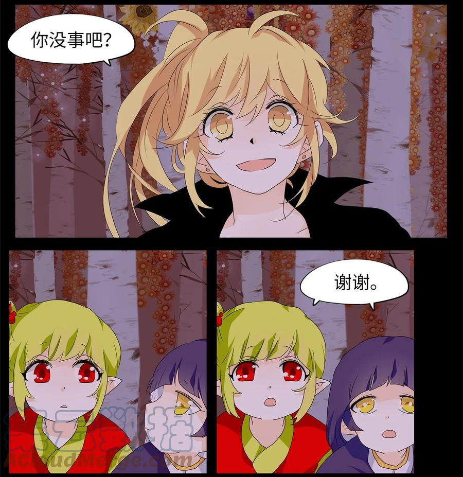 《天地海：我成为了神界的实习生》167 花凋零的时间（十四） 第21页