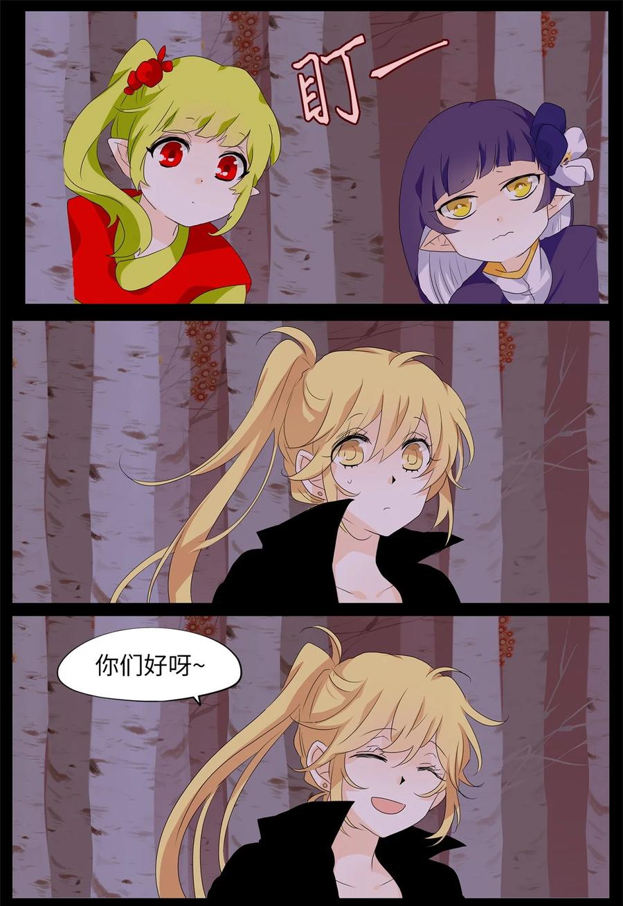 《天地海：我成为了神界的实习生》167 花凋零的时间（十四） 第18页