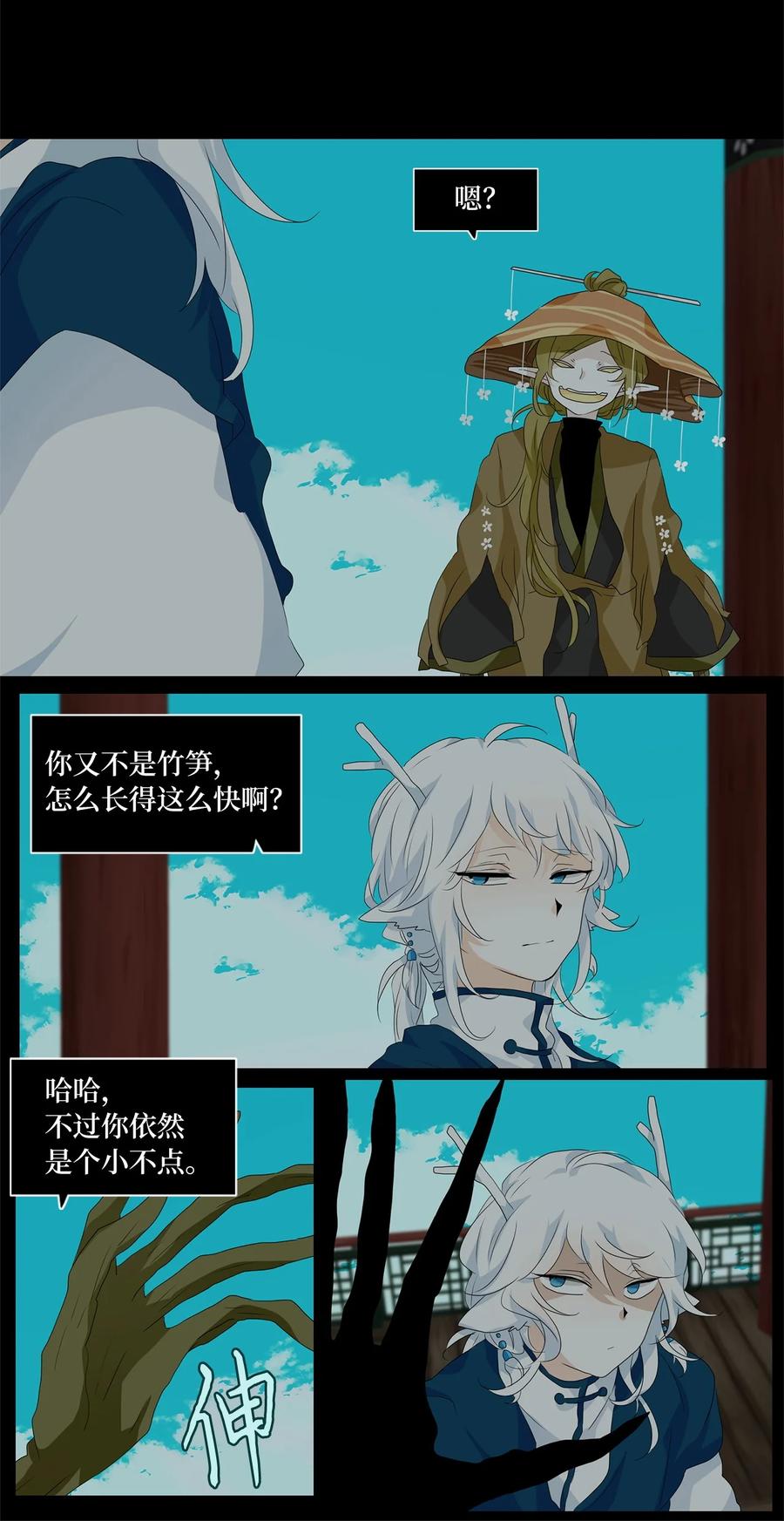 《天地海：我成为了神界的实习生》167 花凋零的时间（十四） 第8页