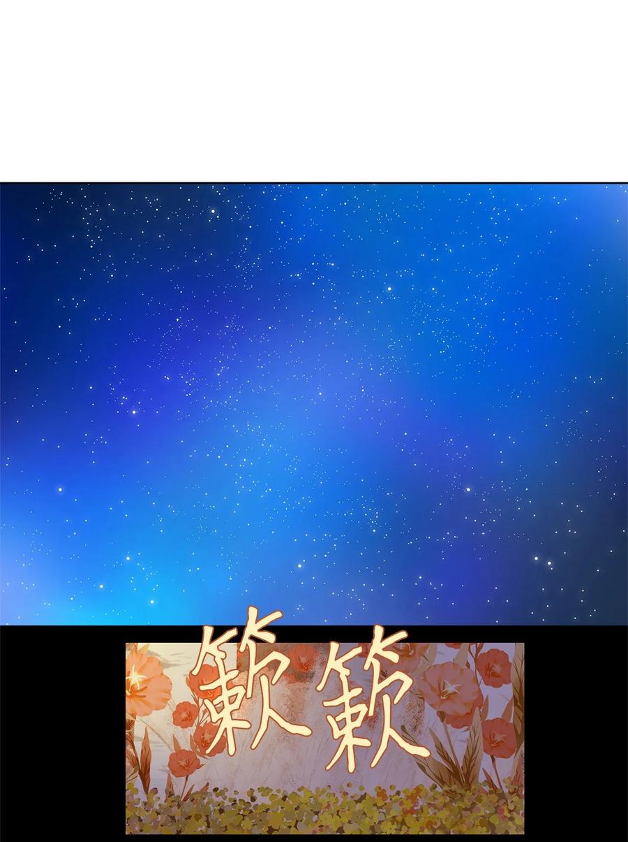 《天地海：我成为了神界的实习生》168 花凋零的时间（十五） 第21页