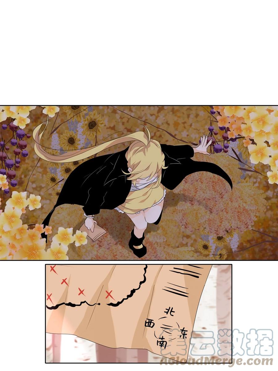《天地海：我成为了神界的实习生》168 花凋零的时间（十五） 第16页