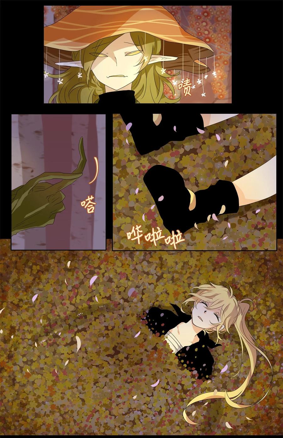 《天地海：我成为了神界的实习生》168 花凋零的时间（十五） 第23页