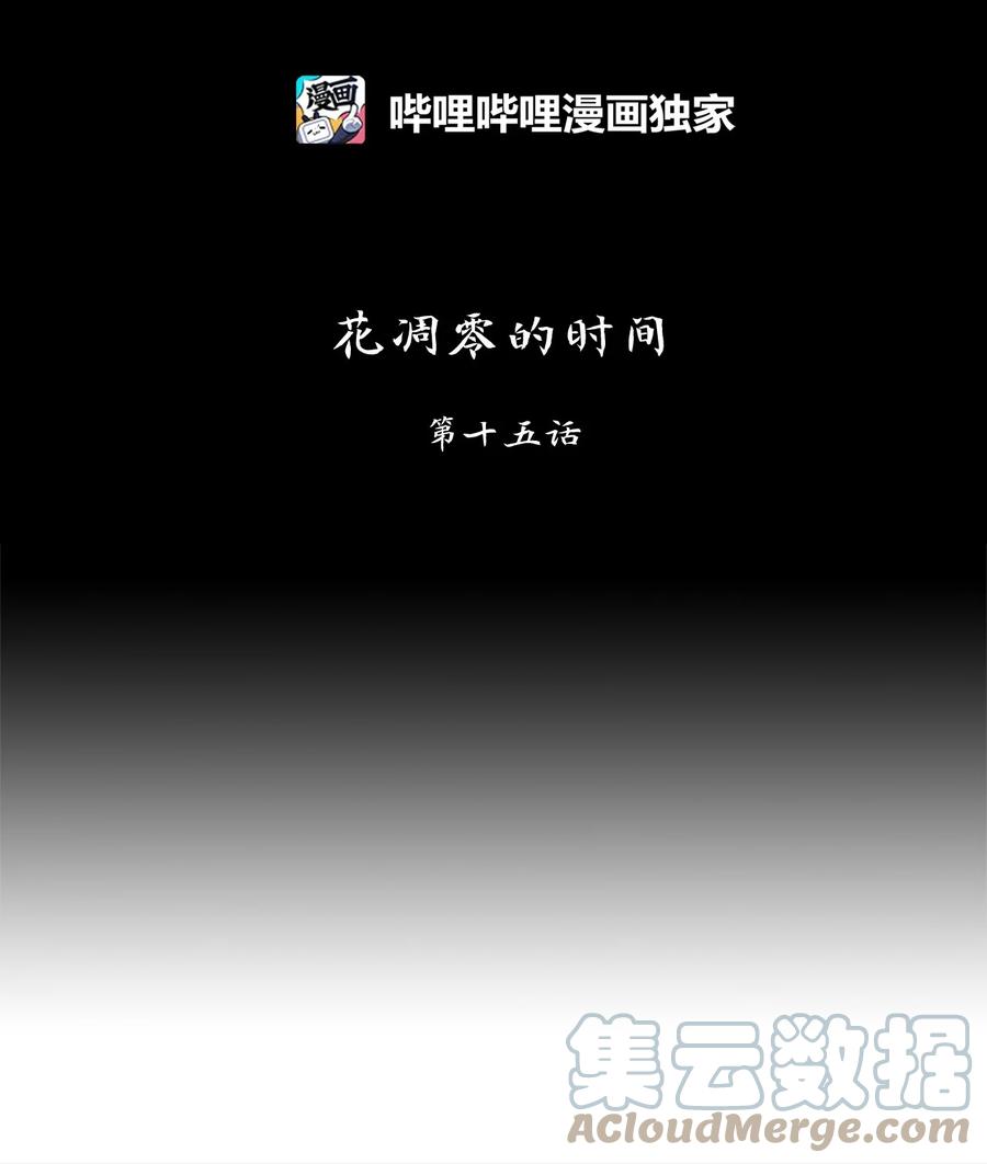 《天地海：我成为了神界的实习生》168 花凋零的时间（十五） 第8页
