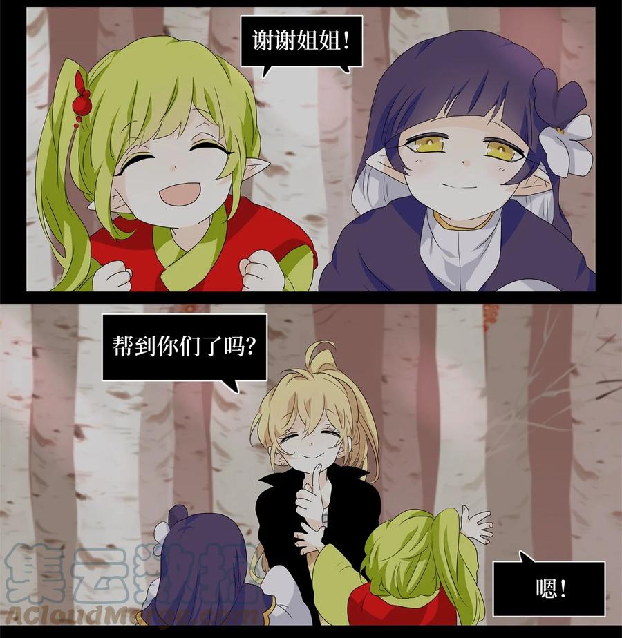 《天地海：我成为了神界的实习生》168 花凋零的时间（十五） 第12页