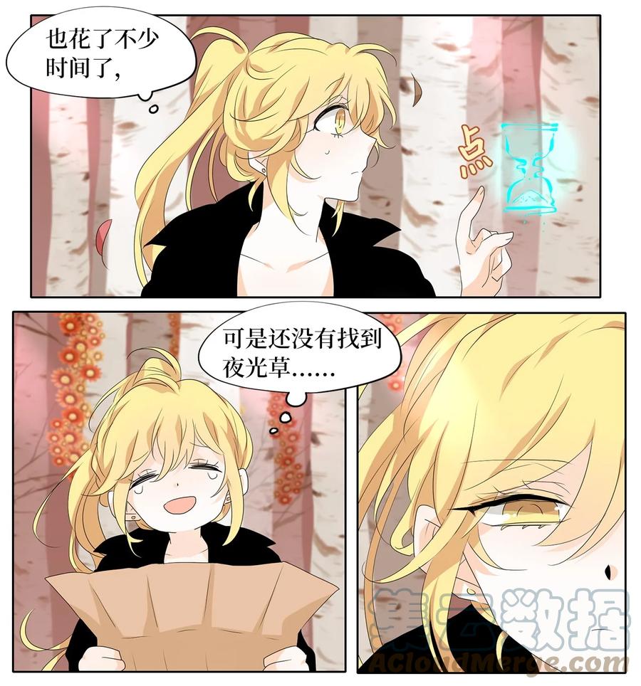 《天地海：我成为了神界的实习生》168 花凋零的时间（十五） 第10页
