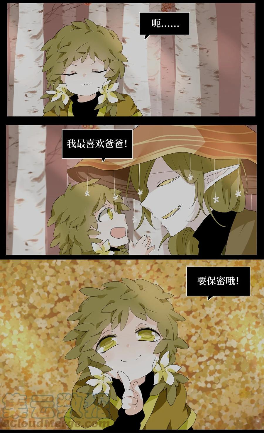 《天地海：我成为了神界的实习生》168 花凋零的时间（十五） 第2页