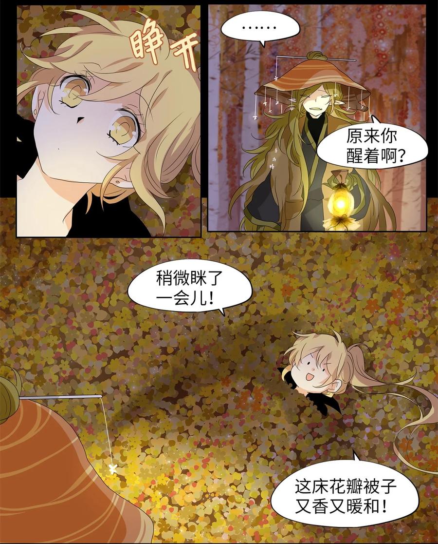 《天地海：我成为了神界的实习生》168 花凋零的时间（十五） 第27页