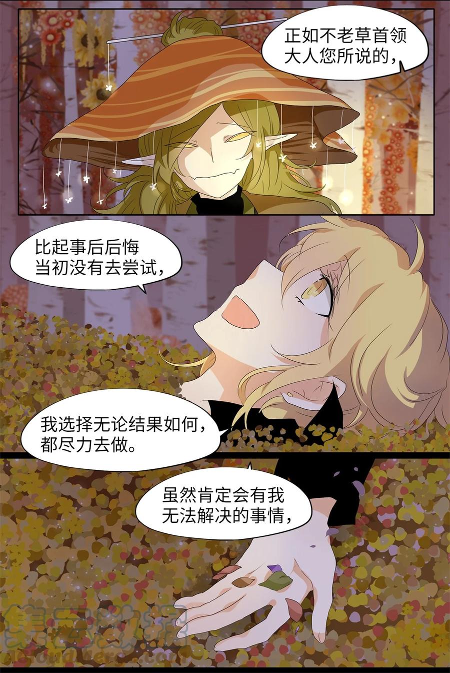 《天地海：我成为了神界的实习生》168 花凋零的时间（十五） 第28页