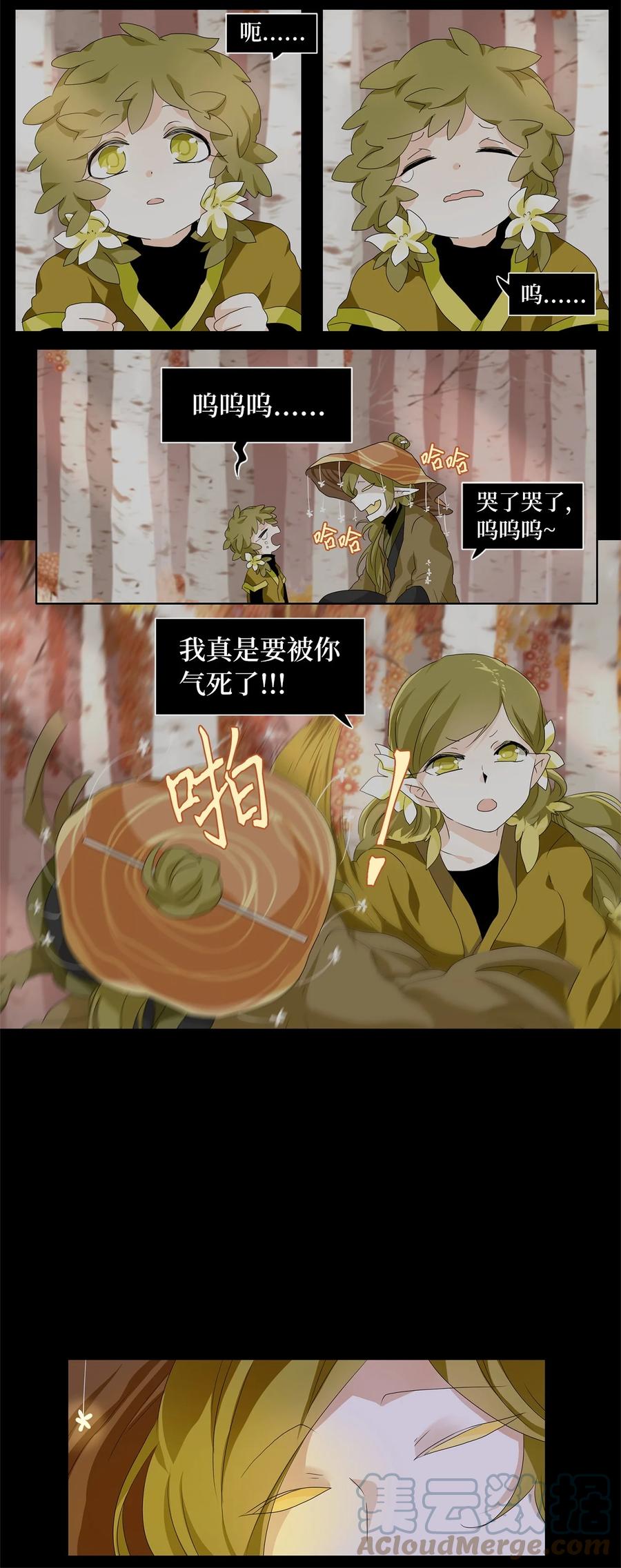 《天地海：我成为了神界的实习生》168 花凋零的时间（十五） 第4页