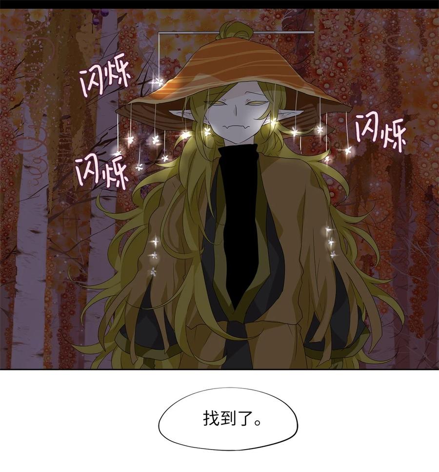 《天地海：我成为了神界的实习生》169 花凋零的时间（十六） 第10页