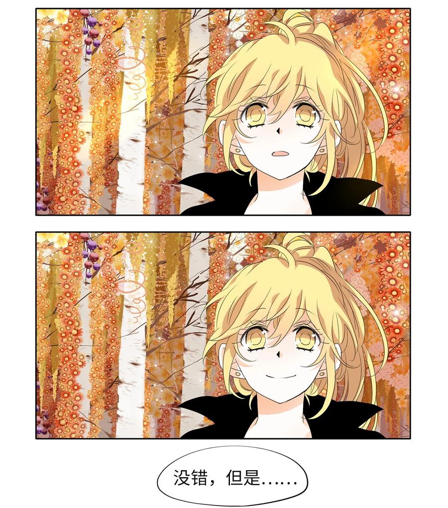 《天地海：我成为了神界的实习生》169 花凋零的时间（十六） 第16页