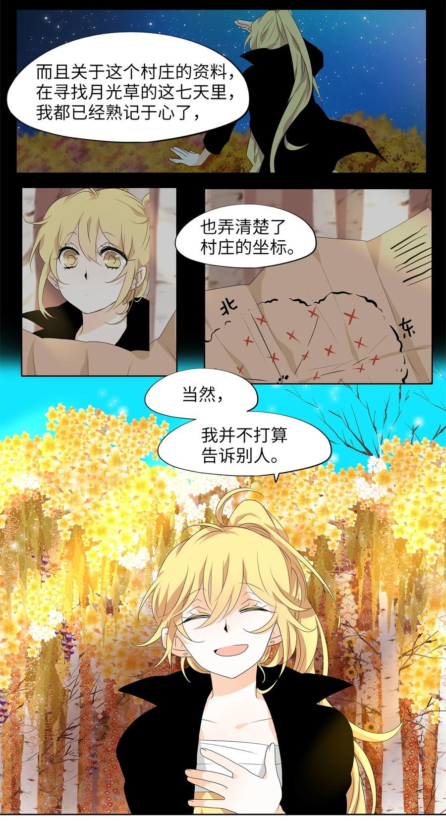《天地海：我成为了神界的实习生》169 花凋零的时间（十六） 第20页