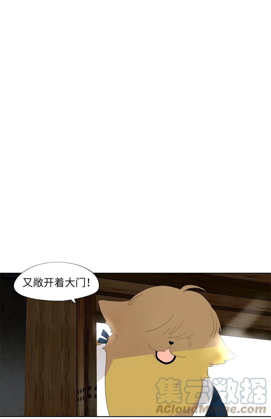 《天地海：我成为了神界的实习生》169 花凋零的时间（十六） 第35页