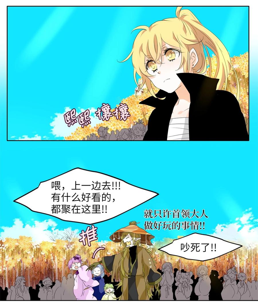 《天地海：我成为了神界的实习生》169 花凋零的时间（十六） 第4页