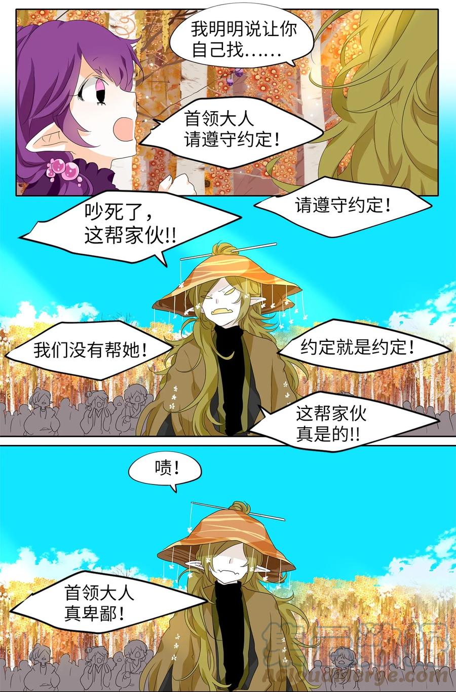 《天地海：我成为了神界的实习生》169 花凋零的时间（十六） 第13页