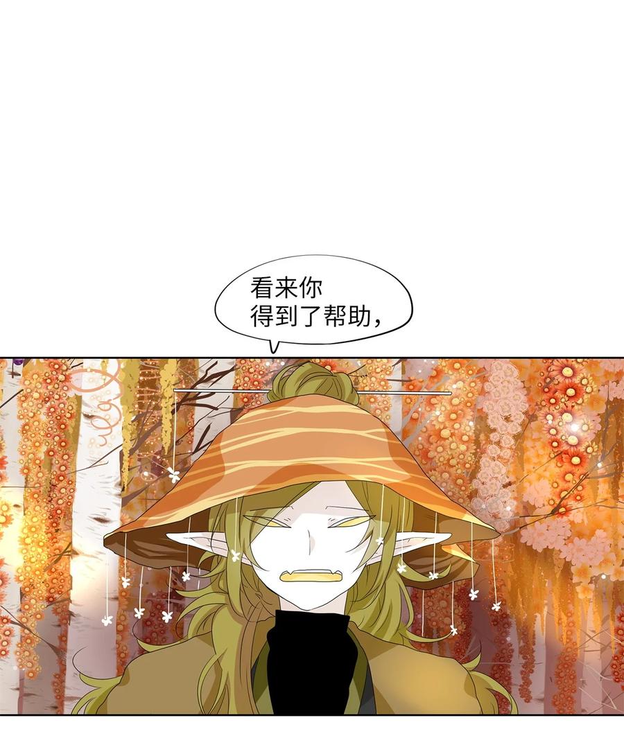 《天地海：我成为了神界的实习生》169 花凋零的时间（十六） 第12页