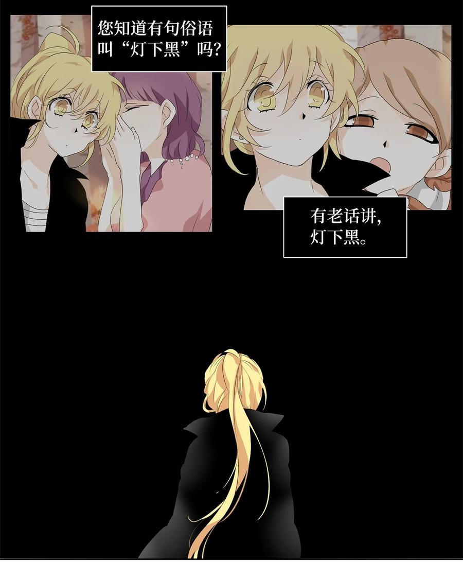 《天地海：我成为了神界的实习生》169 花凋零的时间（十六） 第2页