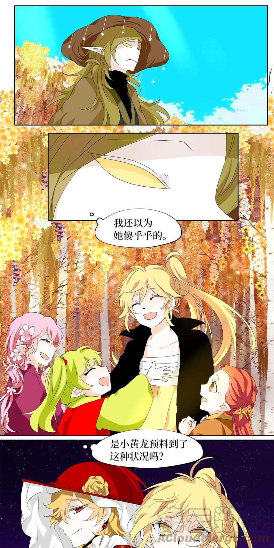 《天地海：我成为了神界的实习生》169 花凋零的时间（十六） 第21页