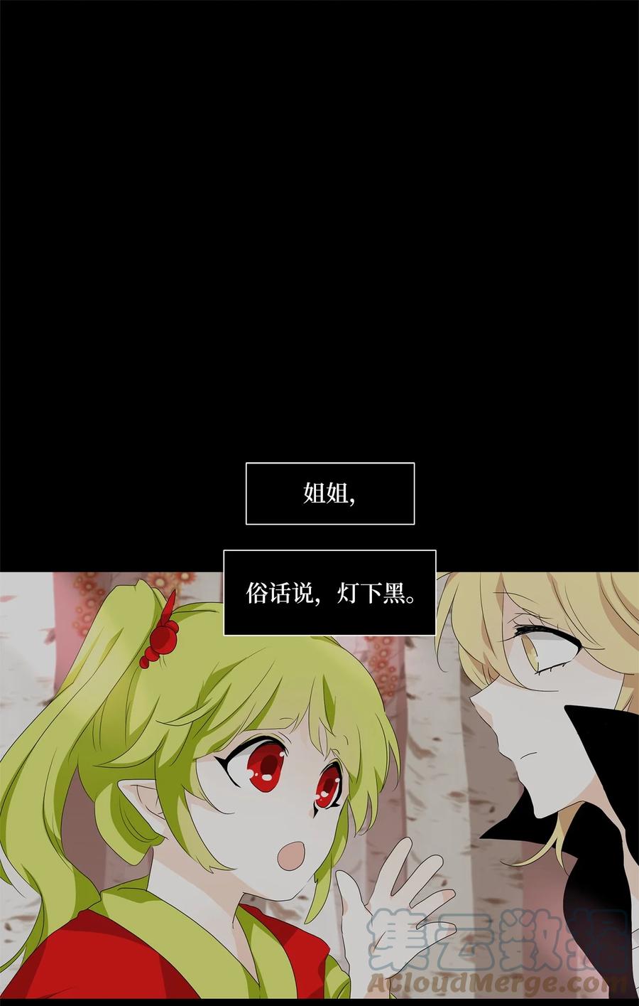 《天地海：我成为了神界的实习生》169 花凋零的时间（十六） 第1页