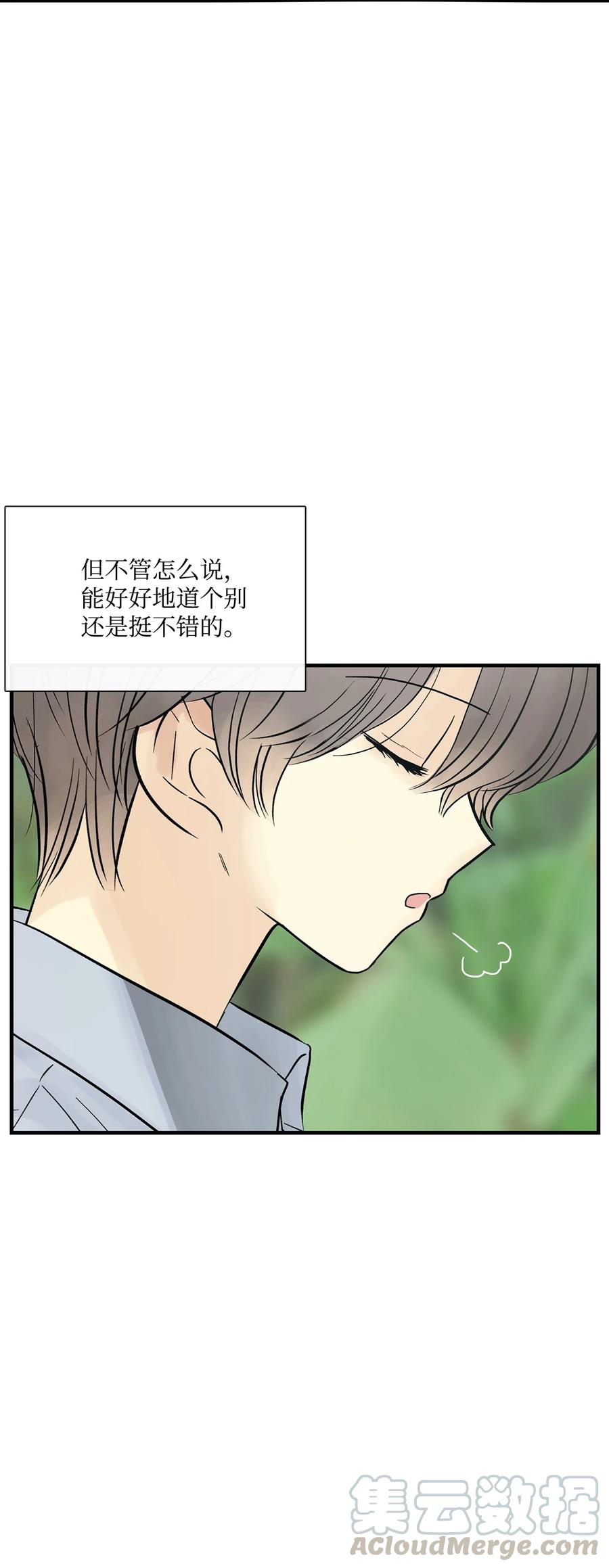 图腾领域 - 016 找到你了 - 第22张图