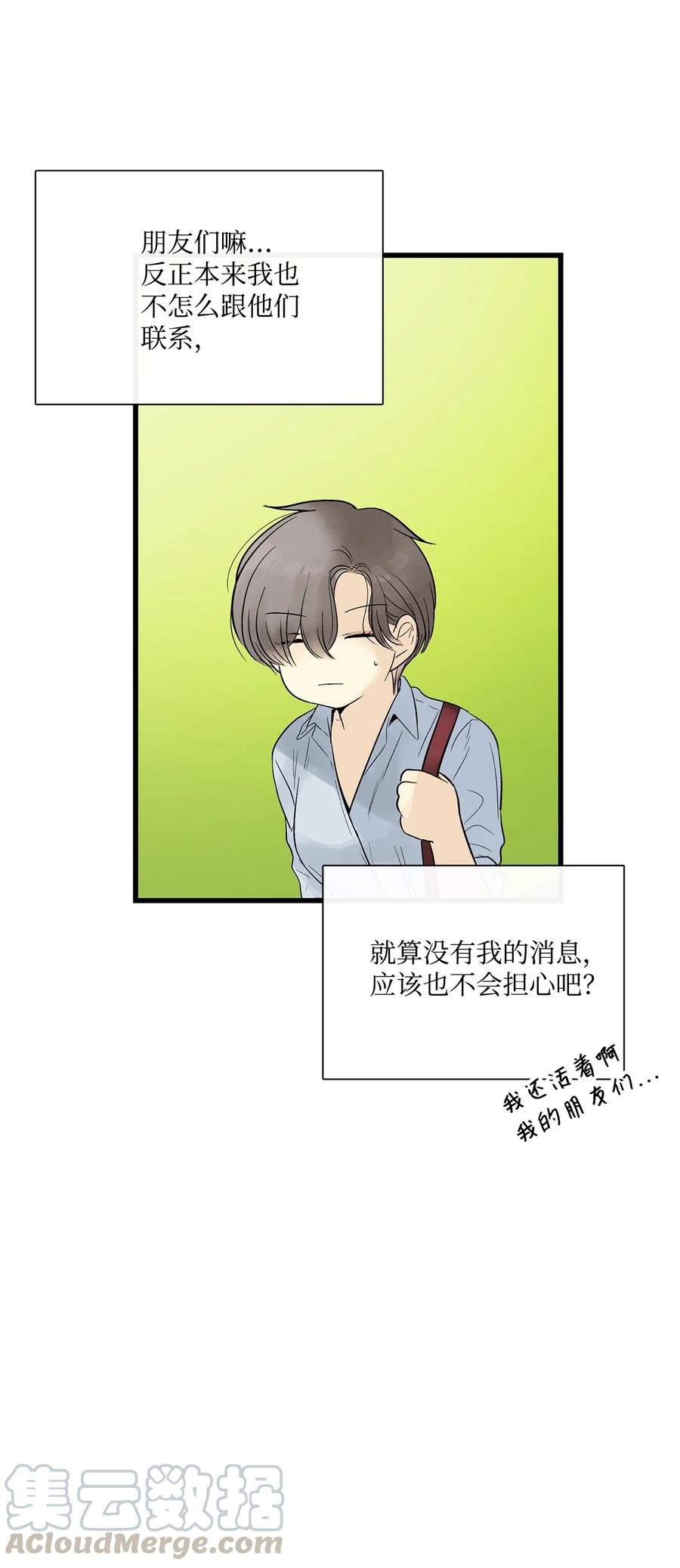 图腾领域 - 016 找到你了 - 第52张图