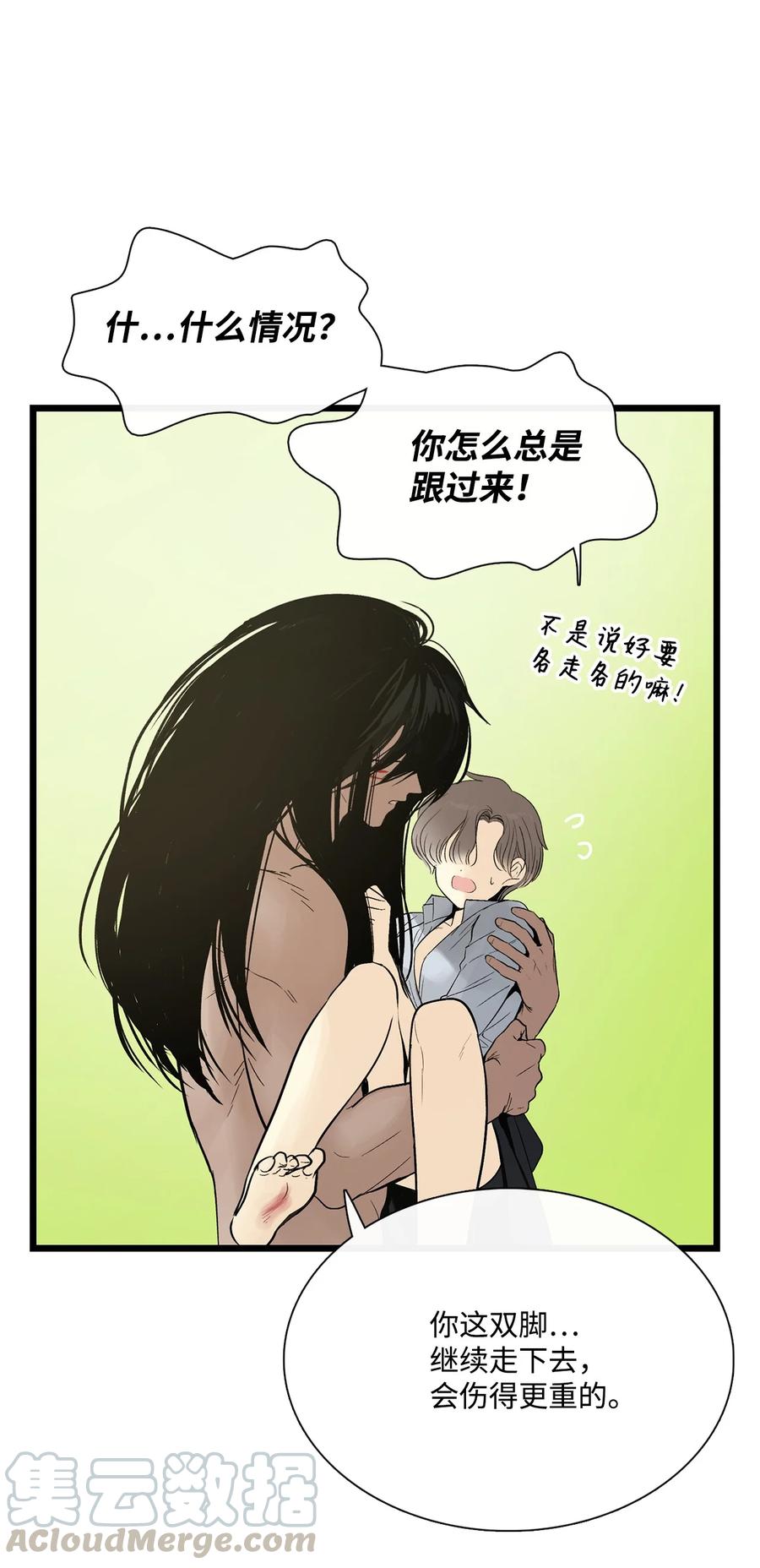 图腾领域 - 016 找到你了 - 第76张图