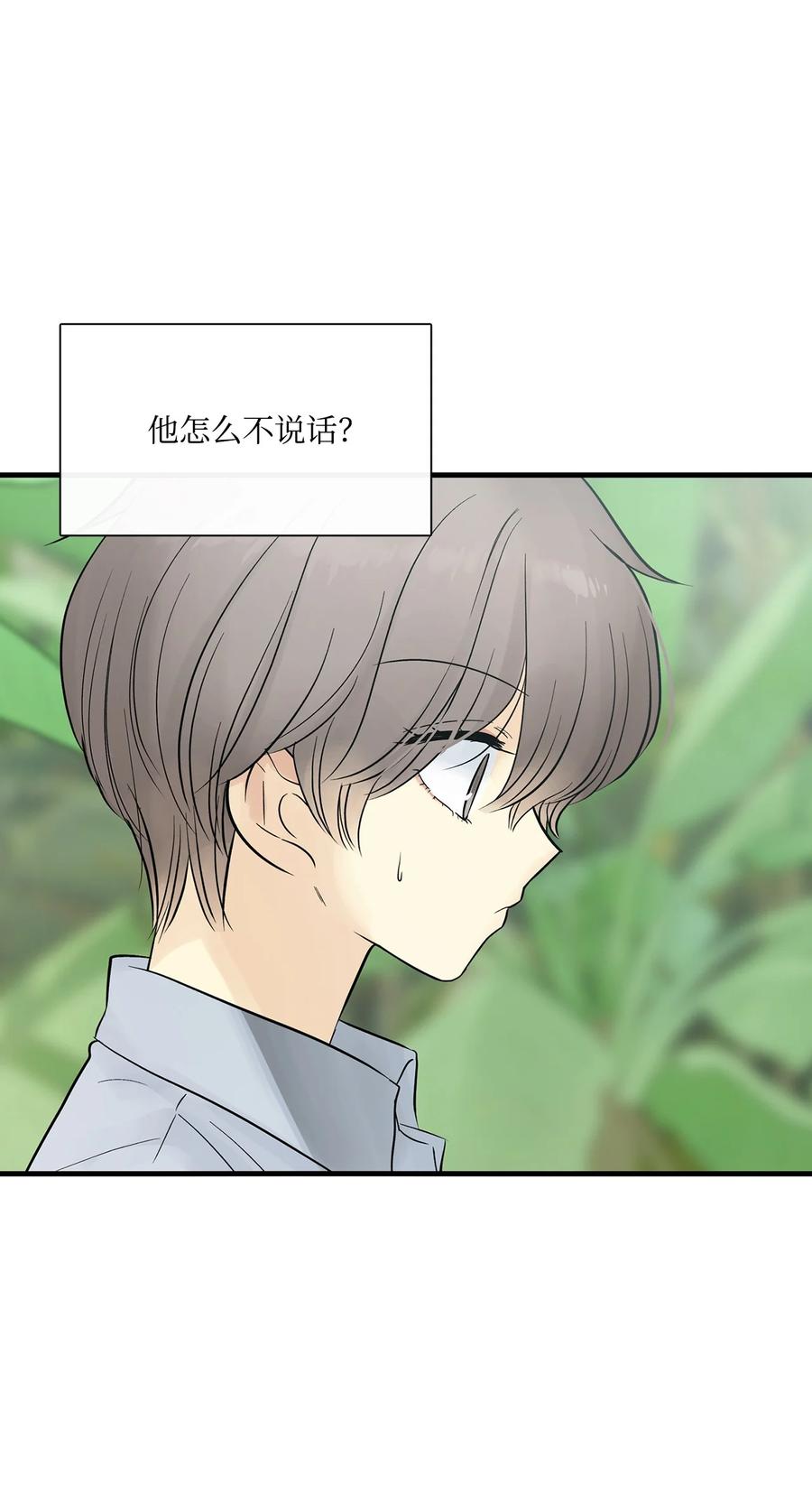 图腾领域 - 016 找到你了 - 第20张图