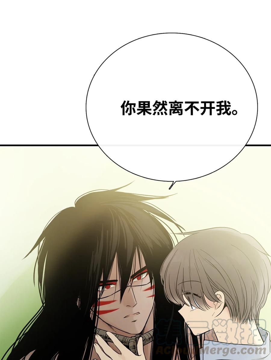 图腾领域 - 016 找到你了 - 第79张图