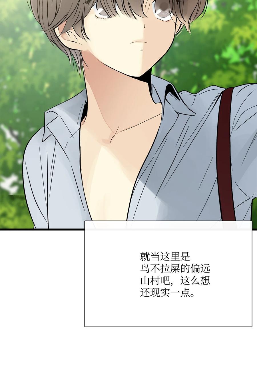 图腾领域 - 016 找到你了 - 第47张图