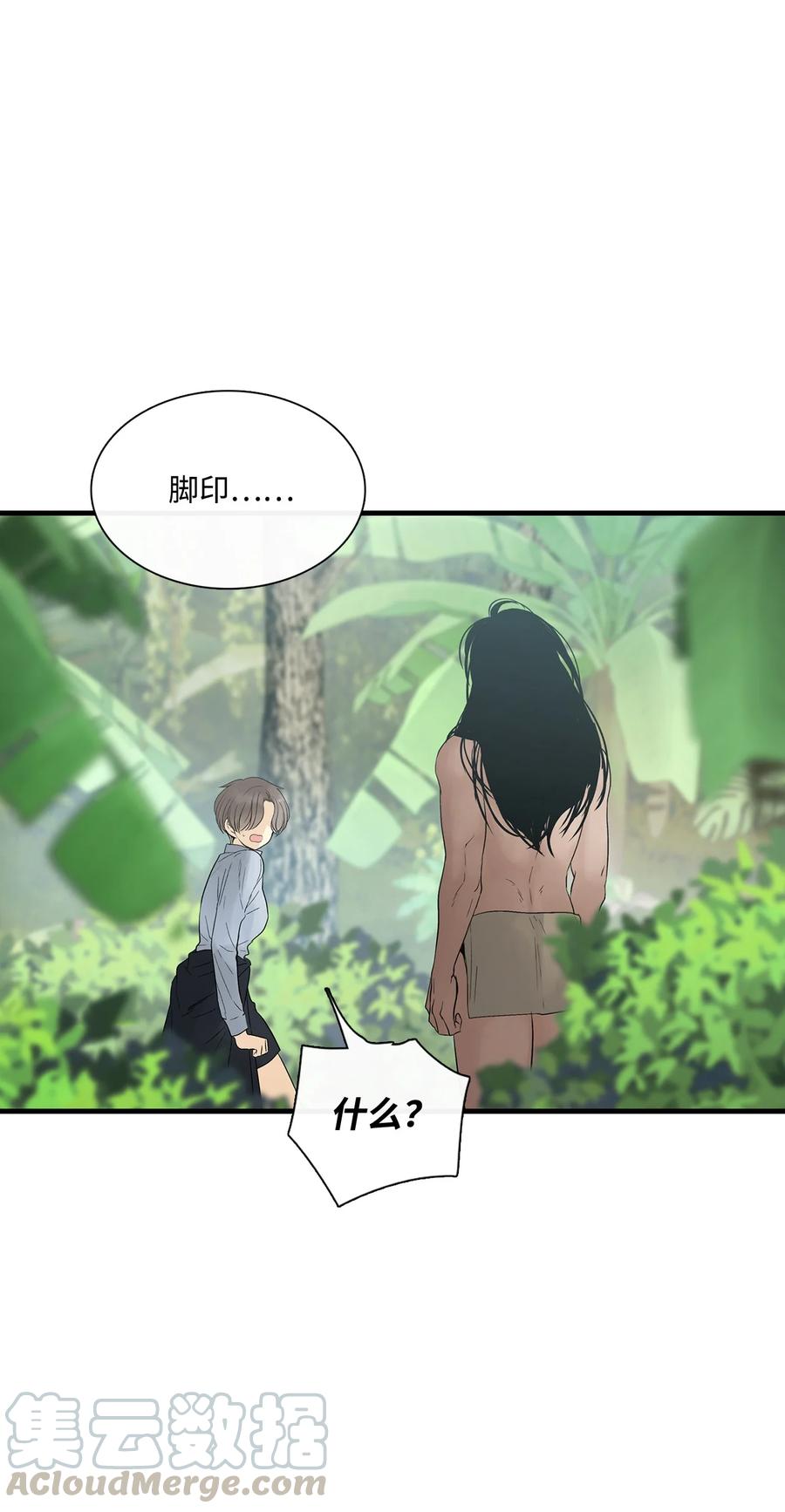 图腾领域 - 016 找到你了 - 第4张图