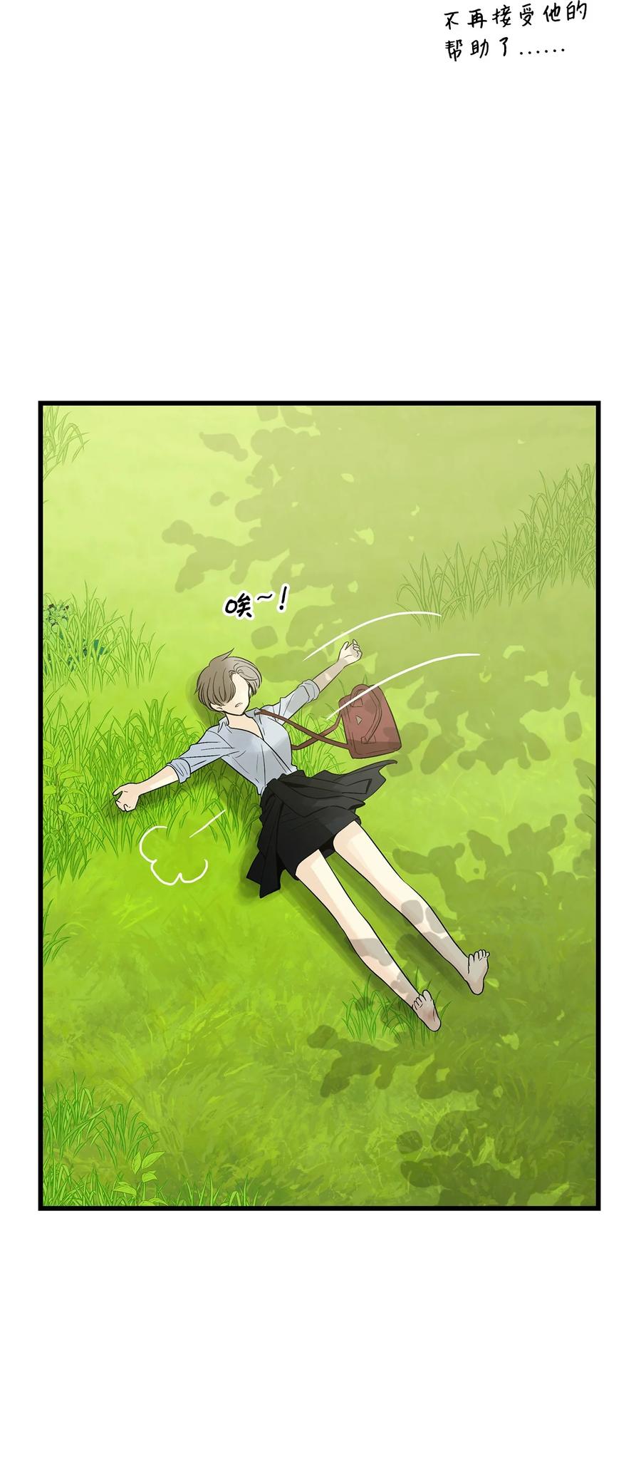 图腾领域 - 016 找到你了 - 第68张图